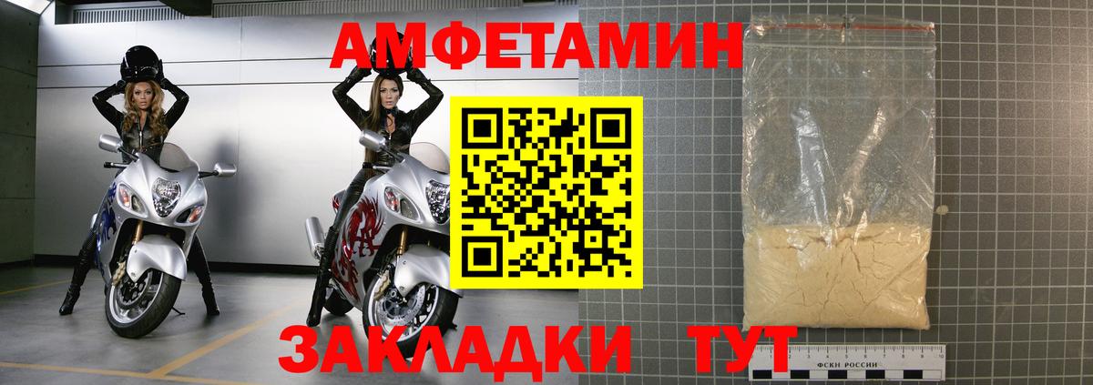 АМФ  Вход с VPN  Еманжелинск  Амфетамин Premium 