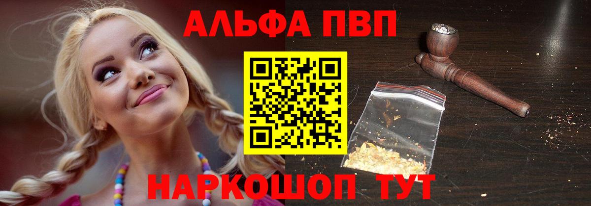 Alpha-PVP Соль  APVP крисы CK  А ПВП кристаллы  Еманжелинск 