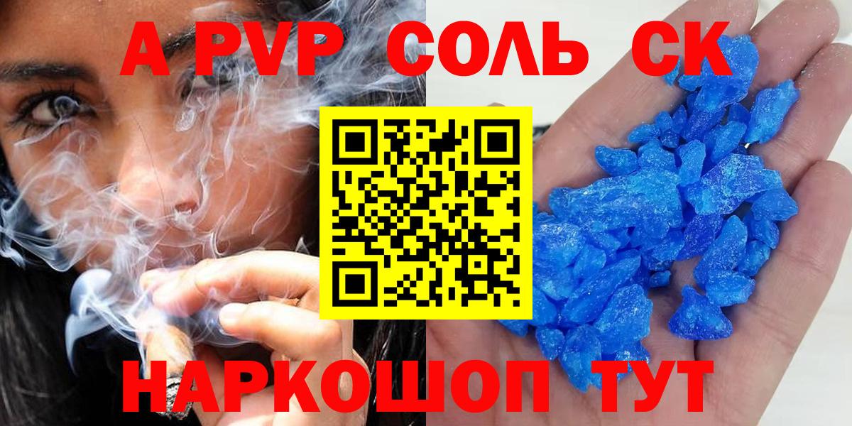 A-PVP СК кристаллы  Еманжелинск  Cocaine  МЕТАДОН  ГАШ  MDMA  КОКАИН  Кодеин  Меф МЯУ МЯУ   Меф кристаллы  МАРИХУАНА 