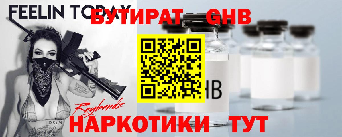 Еманжелинск  Бутират оксана  Вход с VPN 