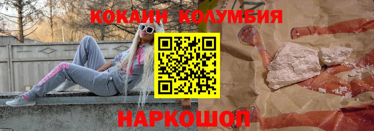 КОКАИН  Вход с VPN  Еманжелинск  Cocaine Боливия  Cocaine 98% 