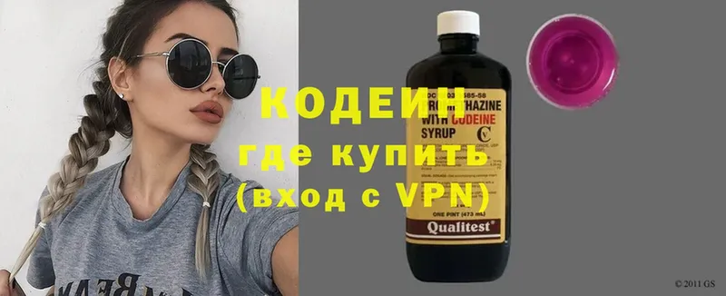 где купить наркоту  Еманжелинск  Codein Purple Drank 