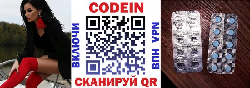 купить сайты Еманжелинск Кодеиновый сироп Lean напиток Lean (лин)