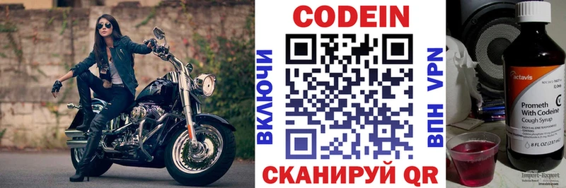 Кодеиновый сироп Lean напиток Lean (лин) Еманжелинск
