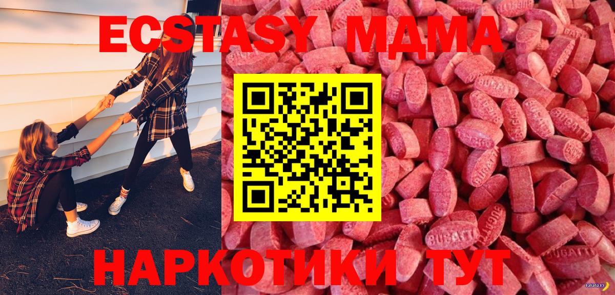 ЭКСТАЗИ круглые Еманжелинск