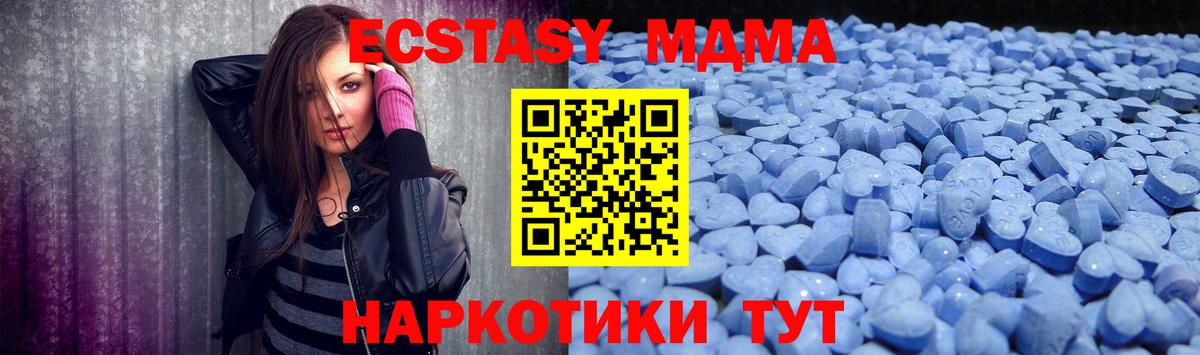 ЭКСТАЗИ XTC  Экстази  Ecstasy XTC  Еманжелинск 