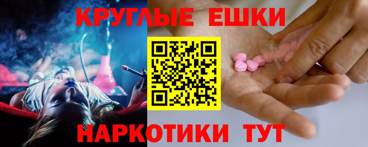 Ecstasy 99%  Экстази MDMA  ЭКСТАЗИ  Еманжелинск  Вход с VPN 