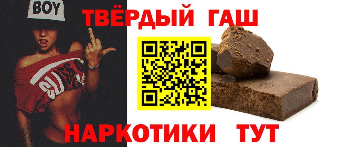 ГАШИШ Premium  Гашиш Cannabis  Еманжелинск 