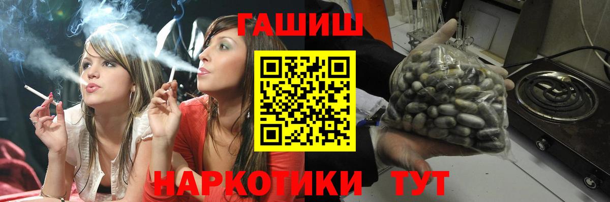 Еманжелинск  Гашиш индика сатива  ГАШ убойный  ГАШИШ  Вход с VPN 