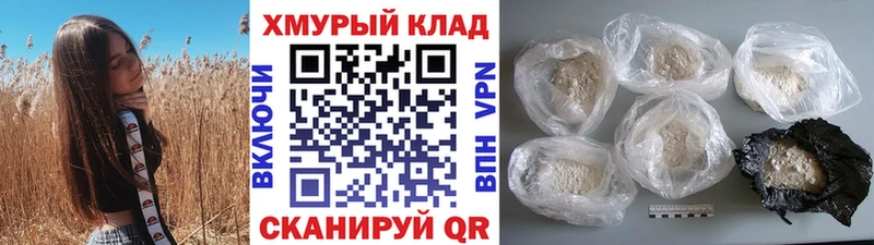 ГЕРОИН гречка  блэк спрут зеркало  Еманжелинск 