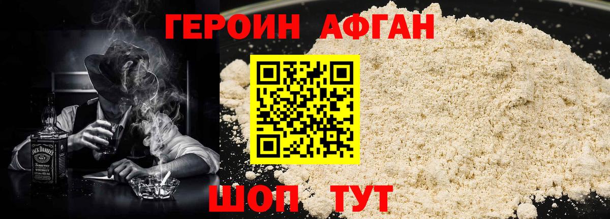 ГЕРОИН гречка Еманжелинск