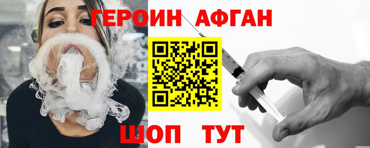 Героин  Вход с VPN  Еманжелинск  Героин VHQ 
