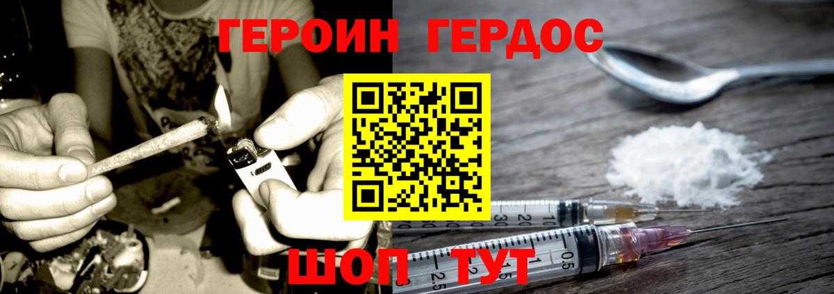 Героин  Еманжелинск  ГЕРОИН афганец 