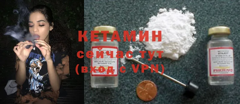 КЕТАМИН VHQ  Еманжелинск 