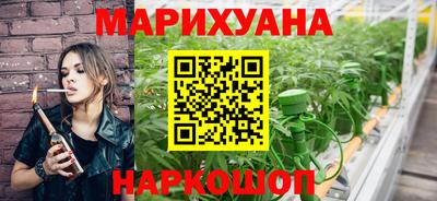 каннабис Волжск
