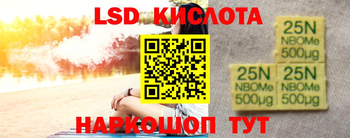 ЛСД экстази ecstasy  ЛСД экстази кислота  Вход с VPN  Еманжелинск 
