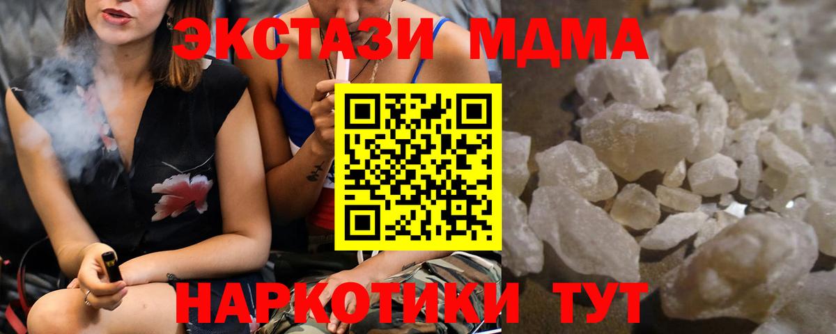MDMA VHQ  Вход с VPN  MDMA Molly  MDMA  Еманжелинск 