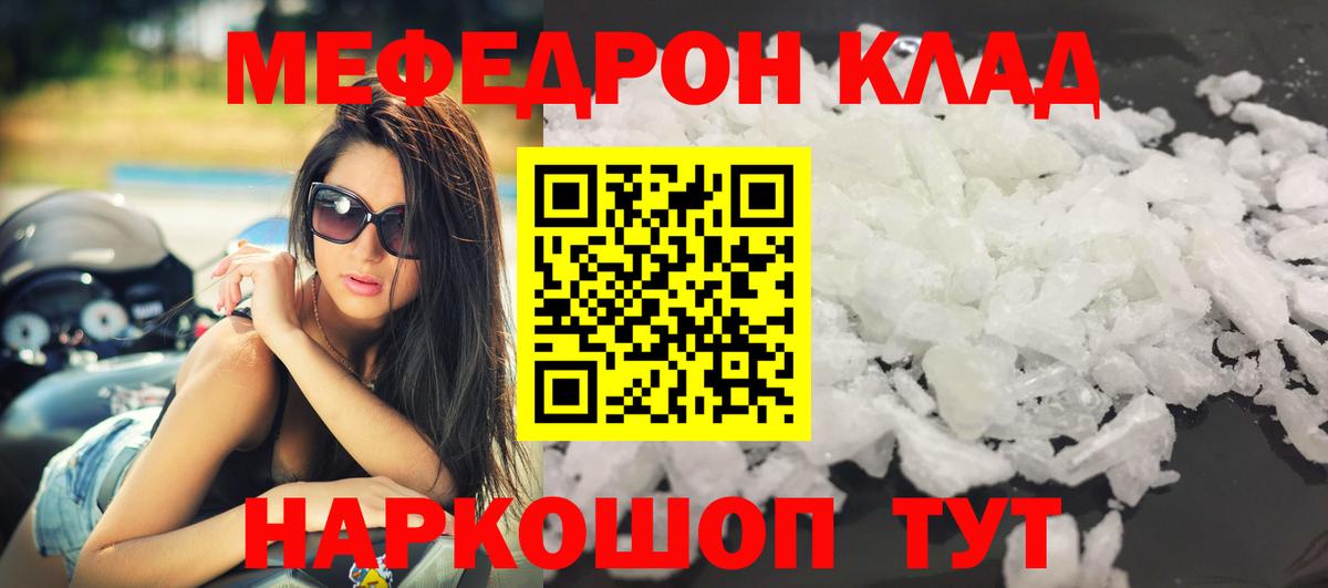 Еманжелинск  МЕГА рабочий сайт  МЕФ мука  Вход с VPN  МЯУ-МЯУ VHQ 