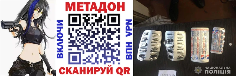 Метадон VHQ  Еманжелинск 