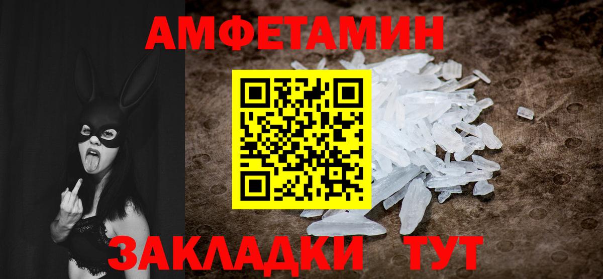 Метамфетамин витя  Метамфетамин витя  Вход с VPN  Еманжелинск 