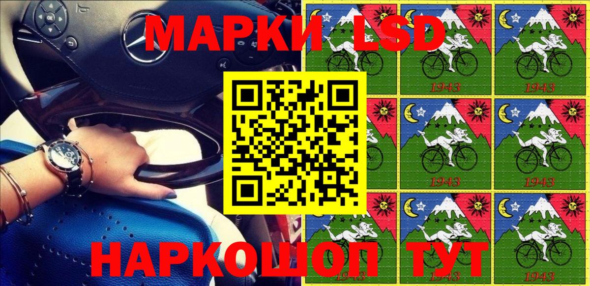 Наркотические марки 1500мкг  Еманжелинск 