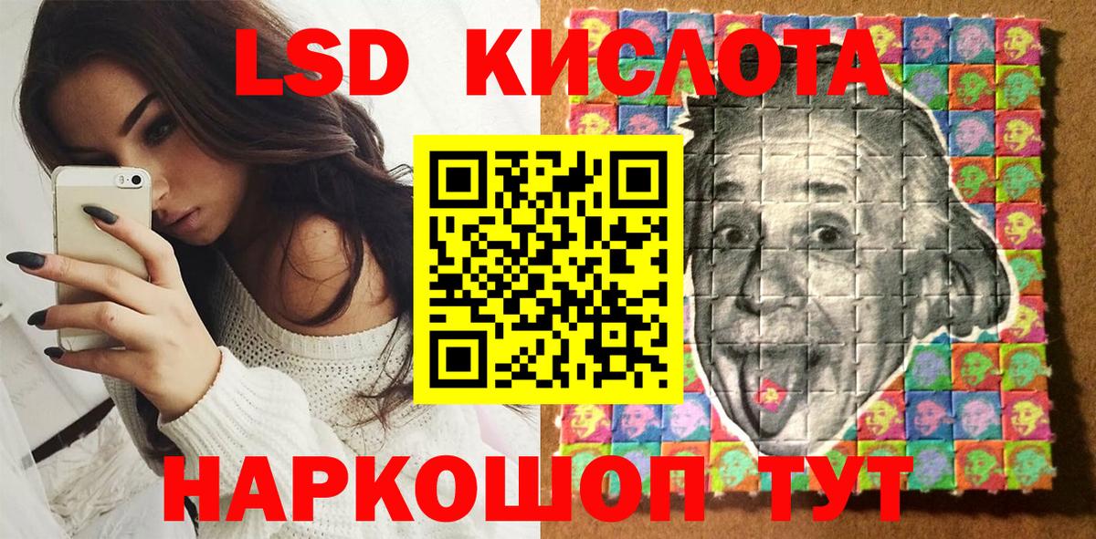 Наркотические марки 1,8мг Еманжелинск