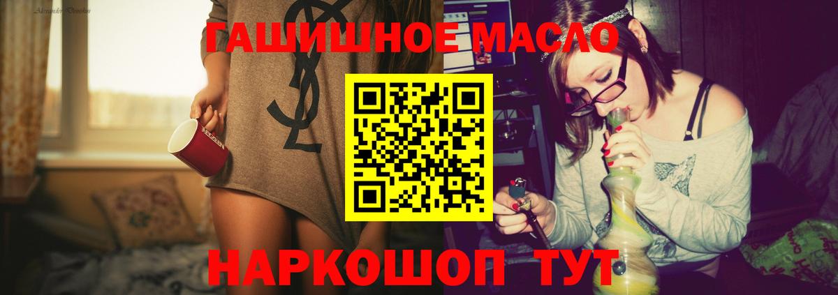 Дистиллят ТГК THC oil  Вход с VPN  закладка  Дистиллят ТГК гашишное масло  Еманжелинск 