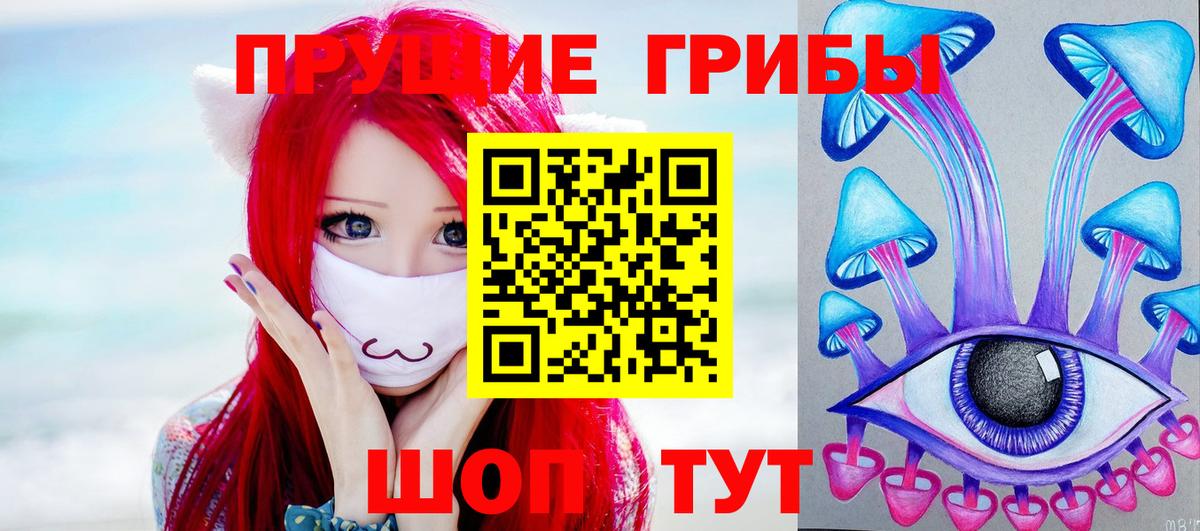Псилоцибиновые грибы прущие грибы  Псилоцибиновые грибы ЛСД  Еманжелинск  как найти закладки  Вход с VPN 
