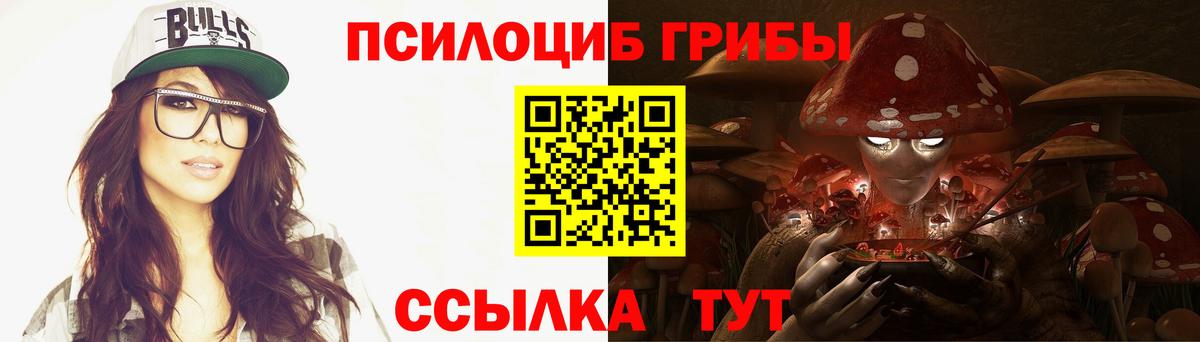 Галлюциногенные грибы ЛСД Еманжелинск