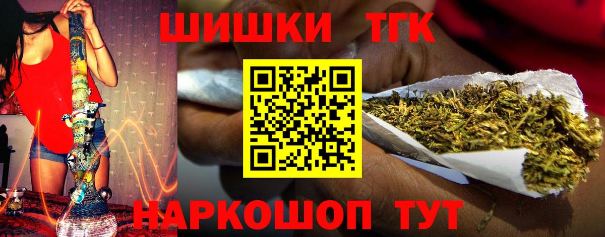 Бошки Шишки конопля Еманжелинск