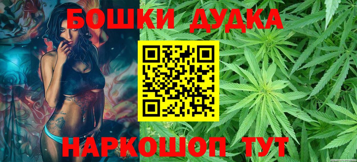 Конопля SATIVA & INDICA  Канабис White Widow  Вход с VPN  Еманжелинск 